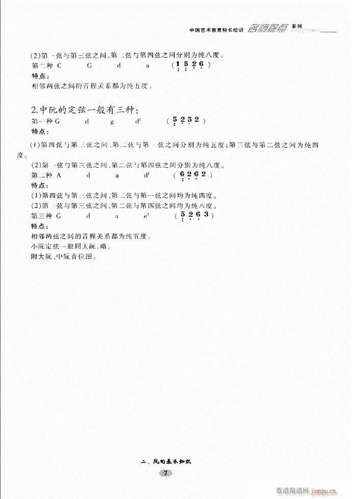 阮名师指点 目录前言1 60(十字及以上)14