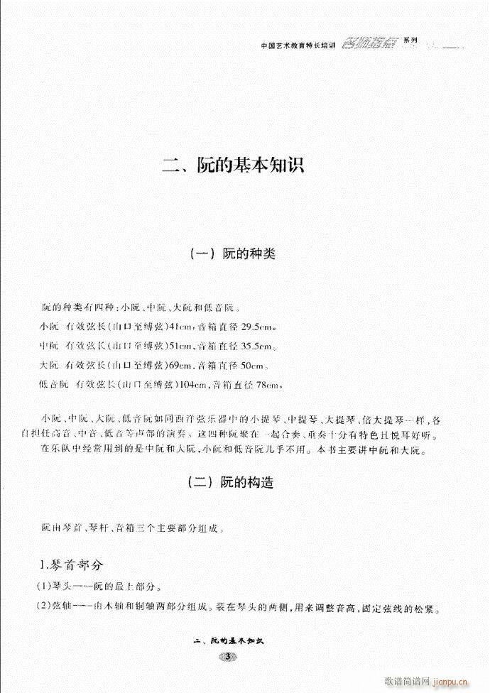 阮名师指点 目录前言1 60(十字及以上)10