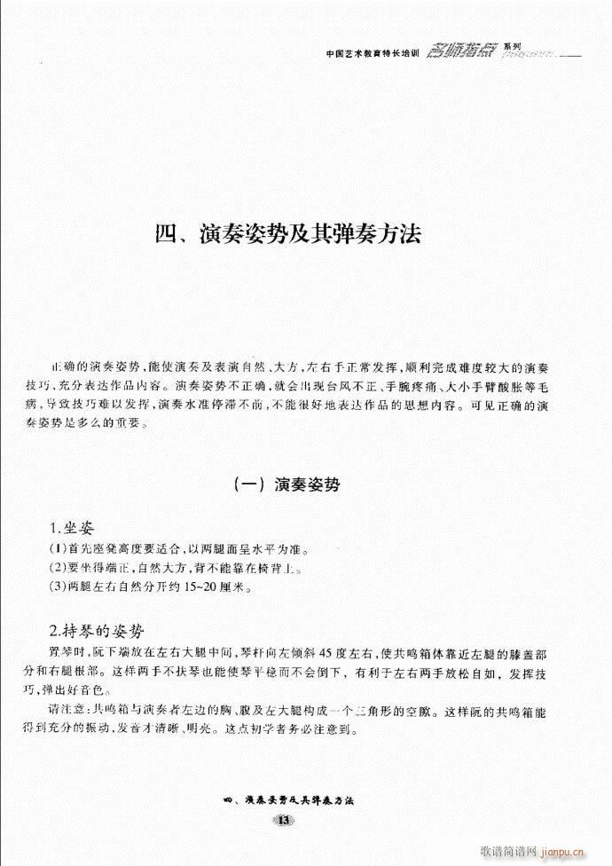 阮名师指点 目录前言1 60(十字及以上)20