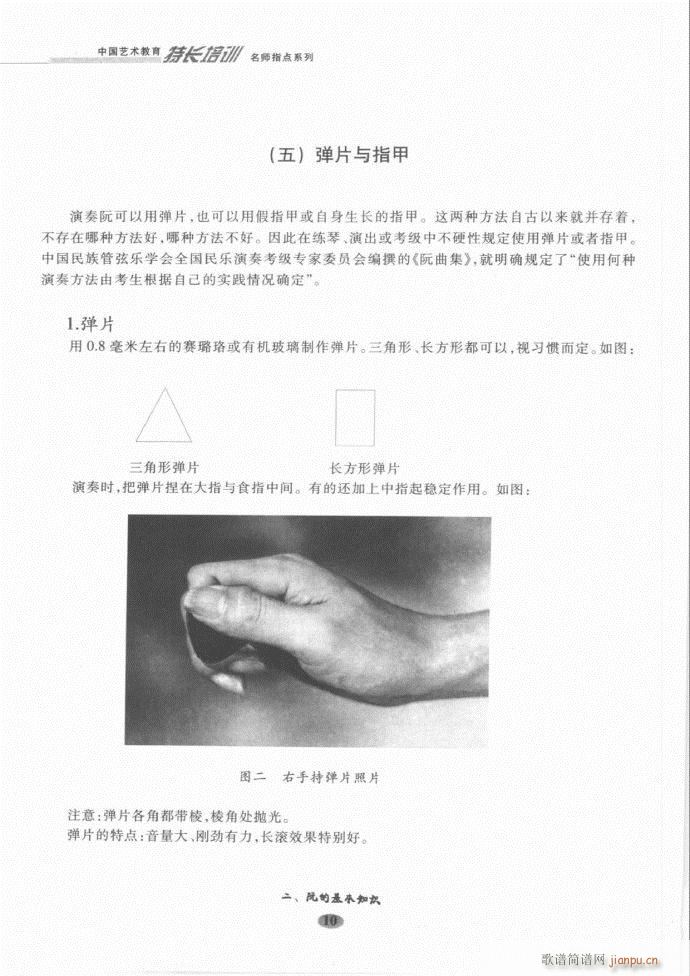 阮名师指点 目录前言1 60(十字及以上)17