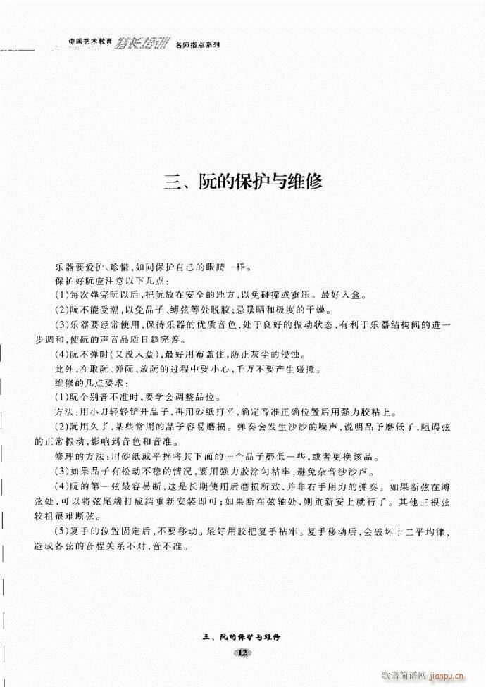 阮名师指点 目录前言1 60(十字及以上)19