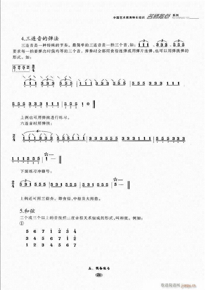 阮名师指点 目录前言1 60(十字及以上)28