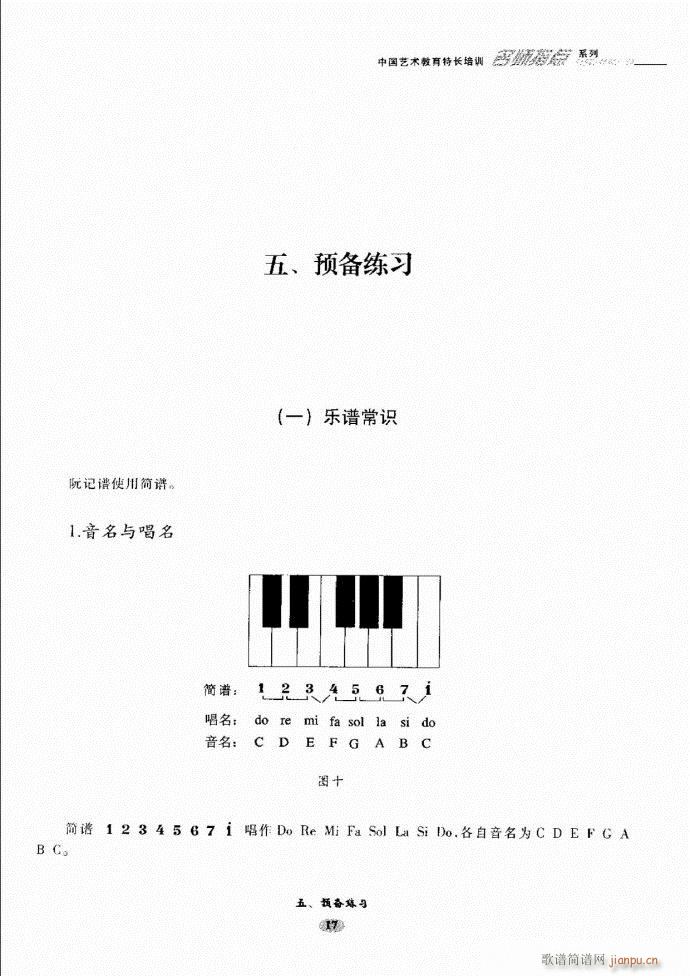 阮名师指点 目录前言1 60(十字及以上)24