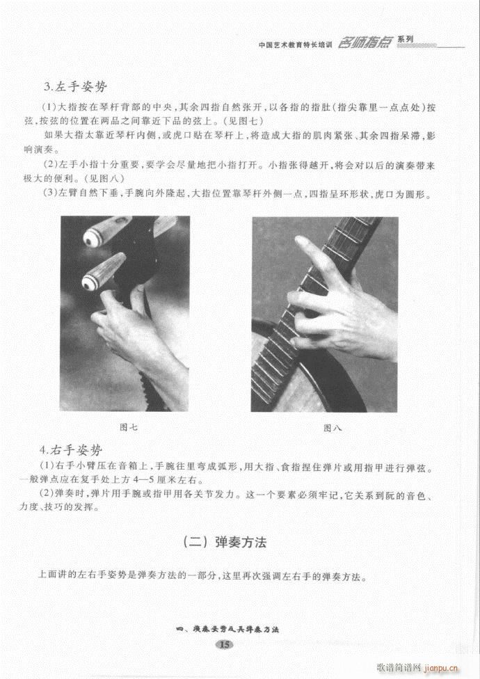 阮名师指点 目录前言1 60(十字及以上)22