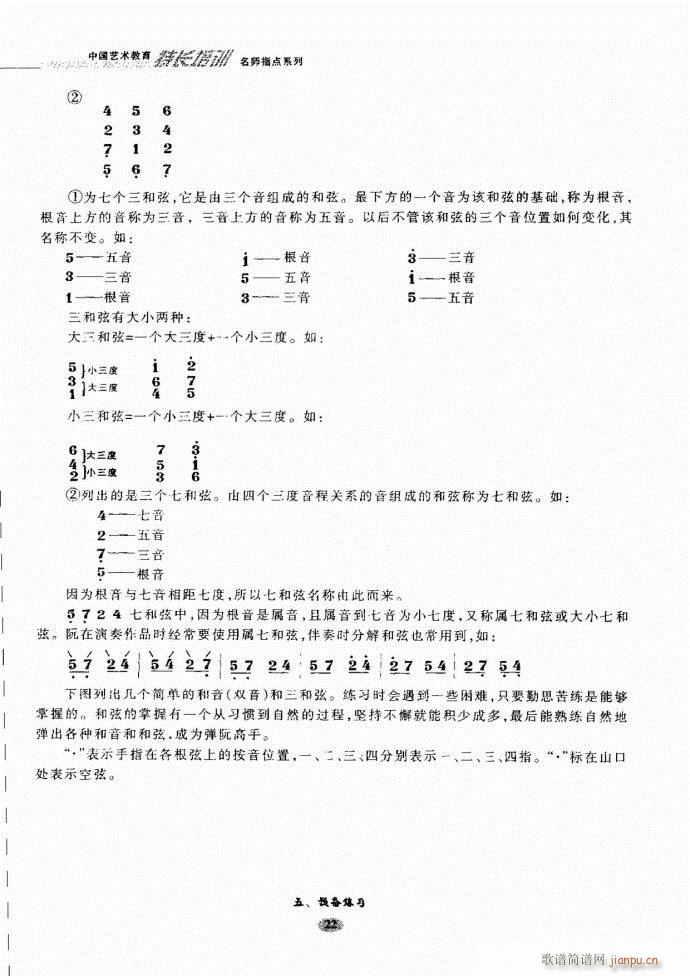 阮名师指点 目录前言1 60(十字及以上)29