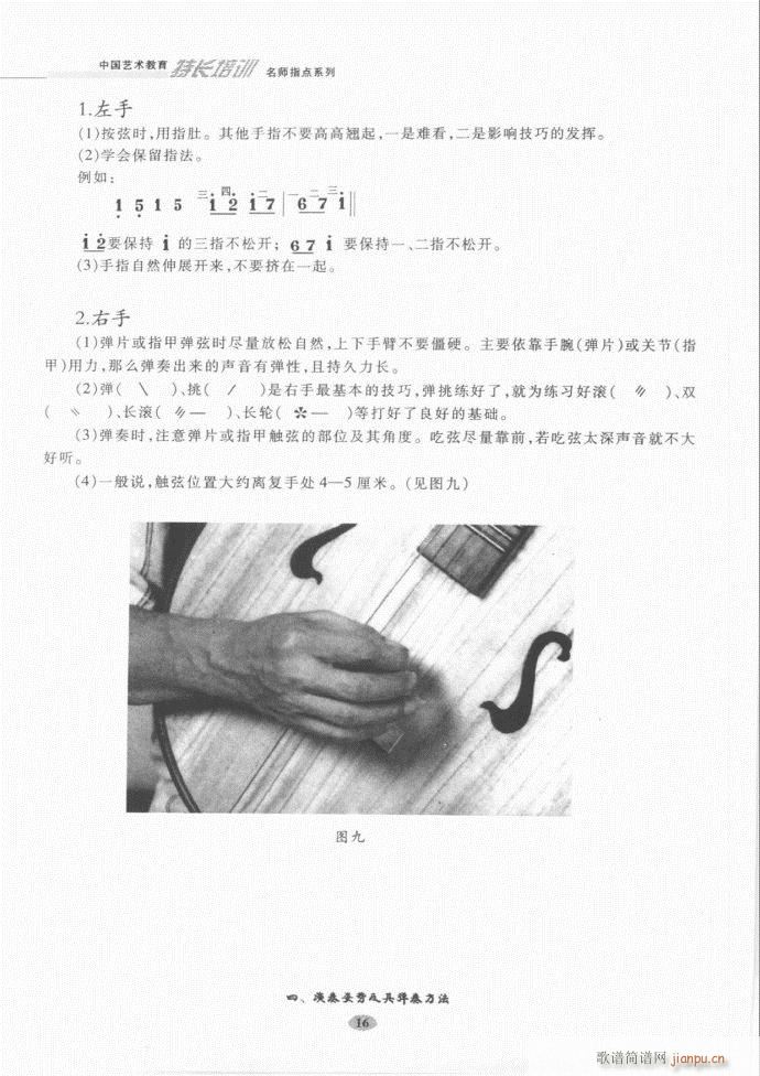 阮名师指点 目录前言1 60(十字及以上)23