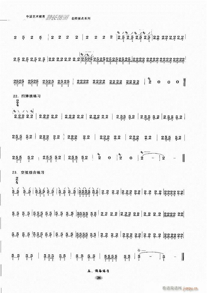 阮名师指点 目录前言1 60(十字及以上)43