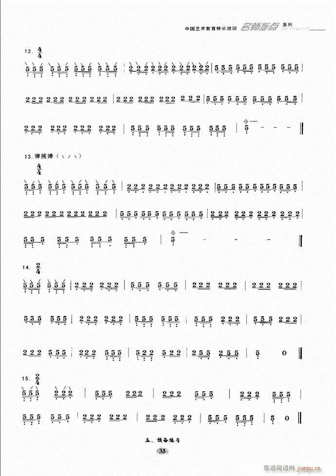 阮名师指点 目录前言1 60(十字及以上)40