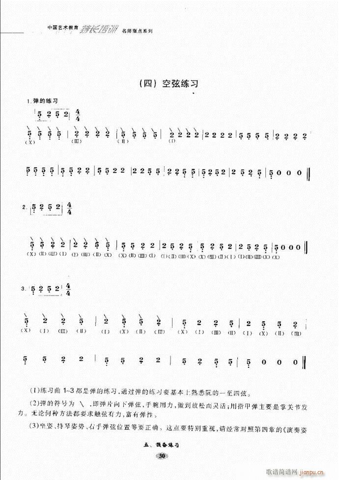 阮名师指点 目录前言1 60(十字及以上)37