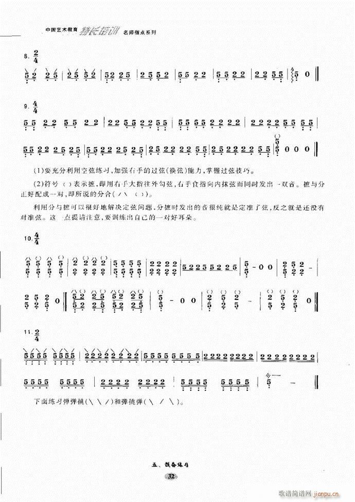 阮名师指点 目录前言1 60(十字及以上)39