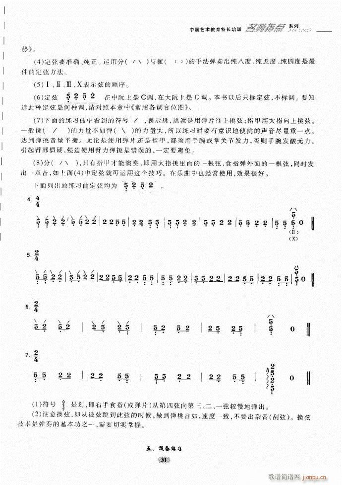阮名师指点 目录前言1 60(十字及以上)38