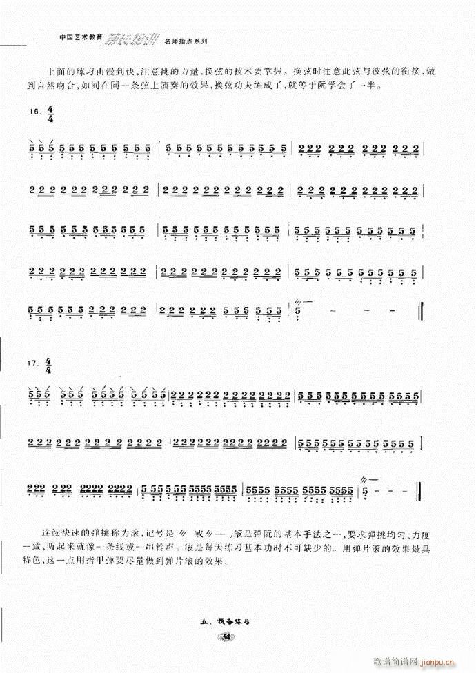 阮名师指点 目录前言1 60(十字及以上)41