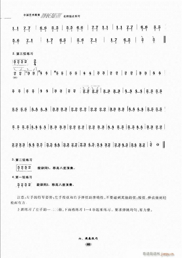 阮名师指点 目录前言1 60(十字及以上)47