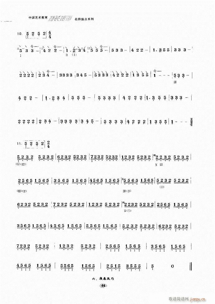 阮名师指点 目录前言1 60(十字及以上)51