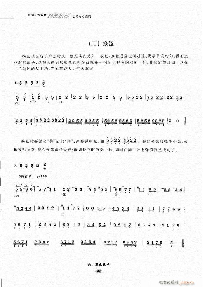 阮名师指点 目录前言1 60(十字及以上)49