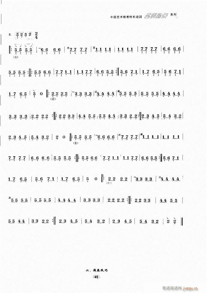 阮名师指点 目录前言1 60(十字及以上)48