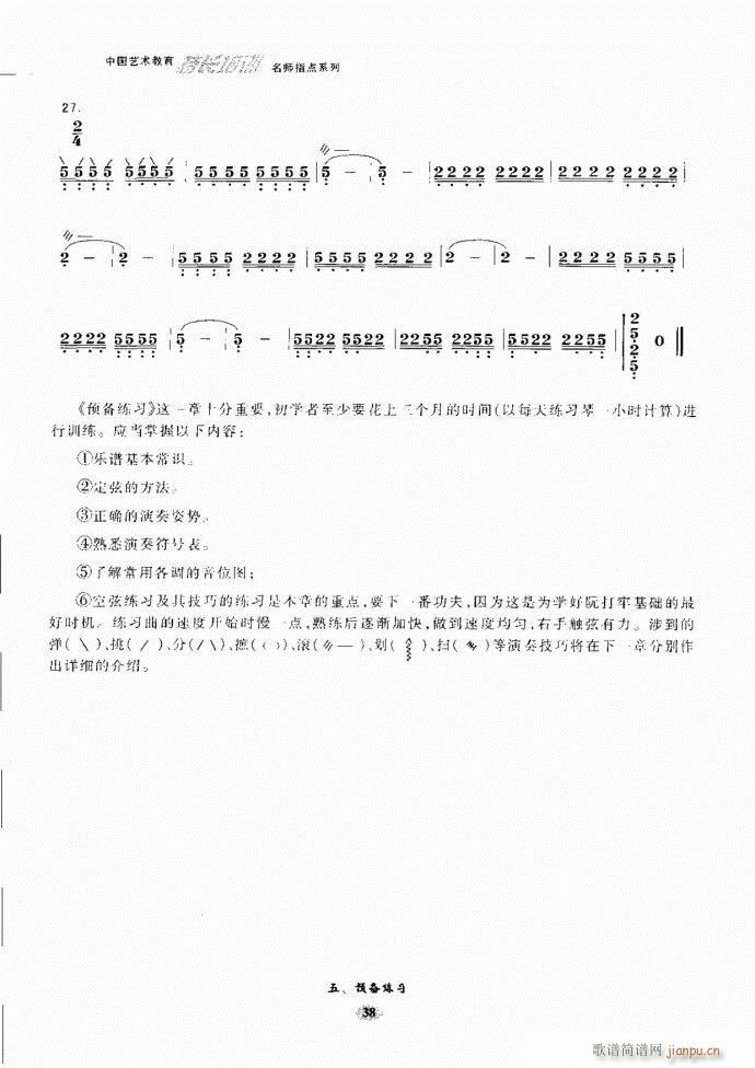 阮名师指点 目录前言1 60(十字及以上)45