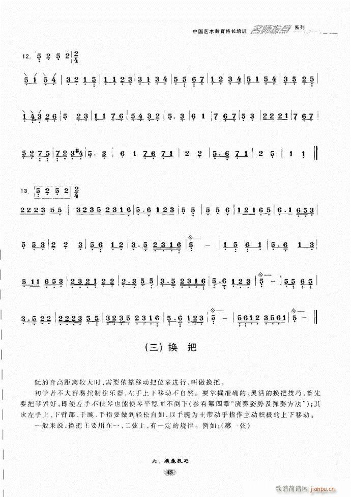 阮名师指点 目录前言1 60(十字及以上)52