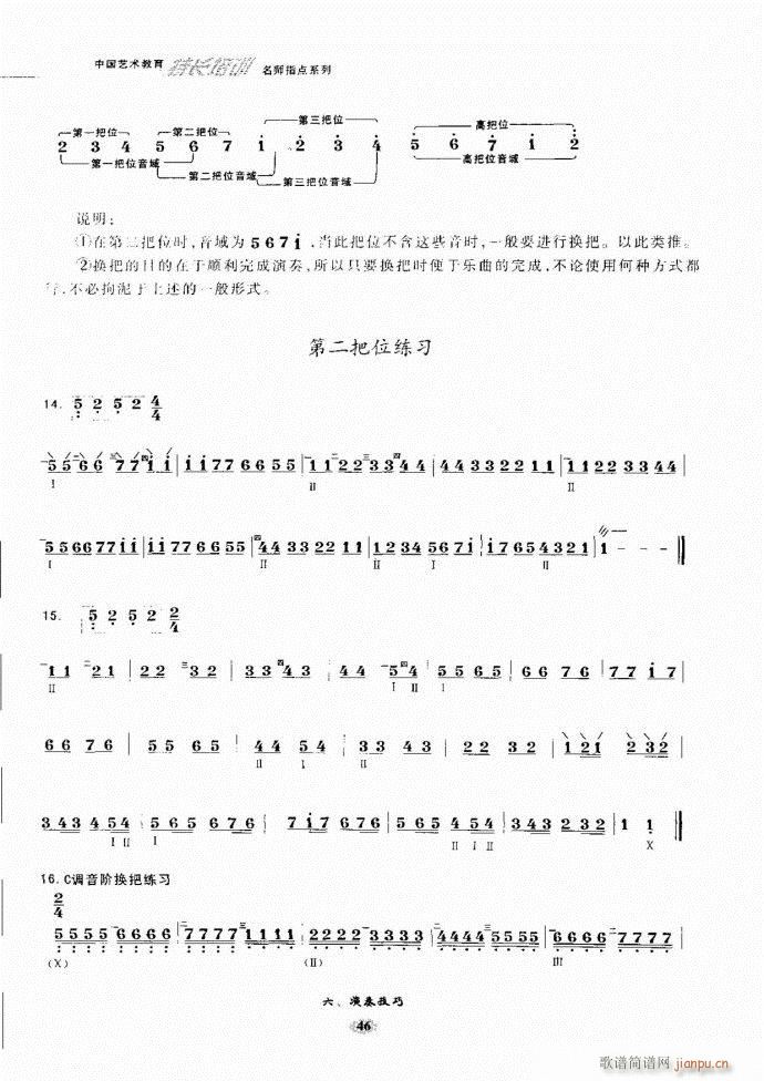 阮名师指点 目录前言1 60(十字及以上)53