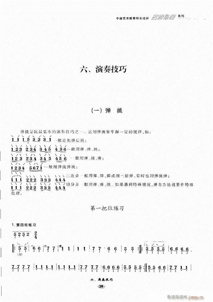 阮名师指点 目录前言1 60(十字及以上)46