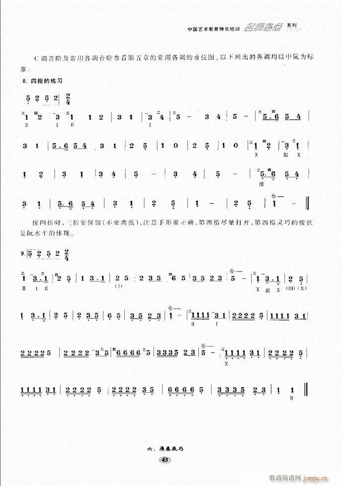 阮名师指点 目录前言1 60(十字及以上)50