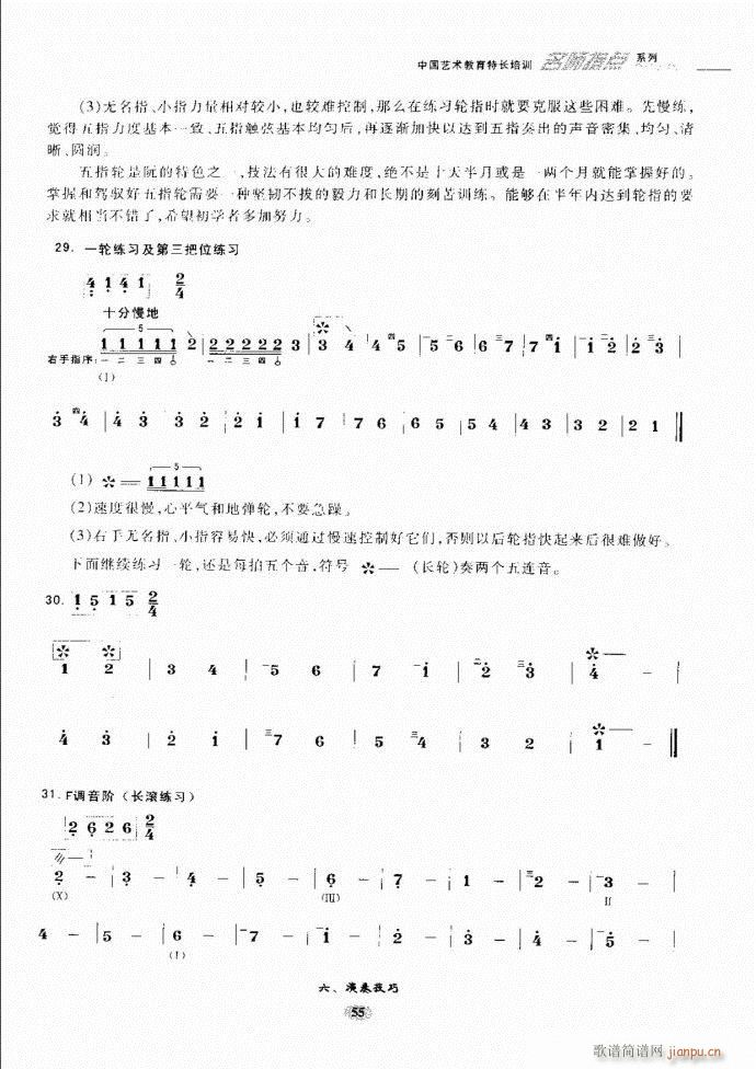 阮名师指点 目录前言1 60(十字及以上)62