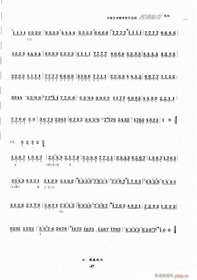 阮名师指点 目录前言1 60(十字及以上)54