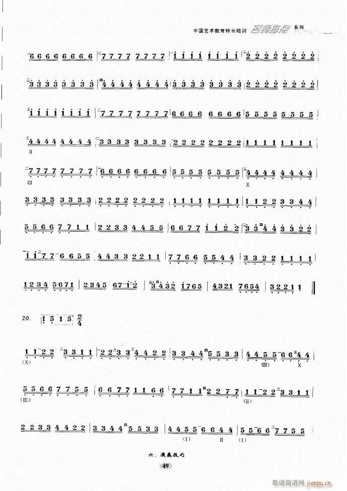 阮名师指点 目录前言1 60(十字及以上)56