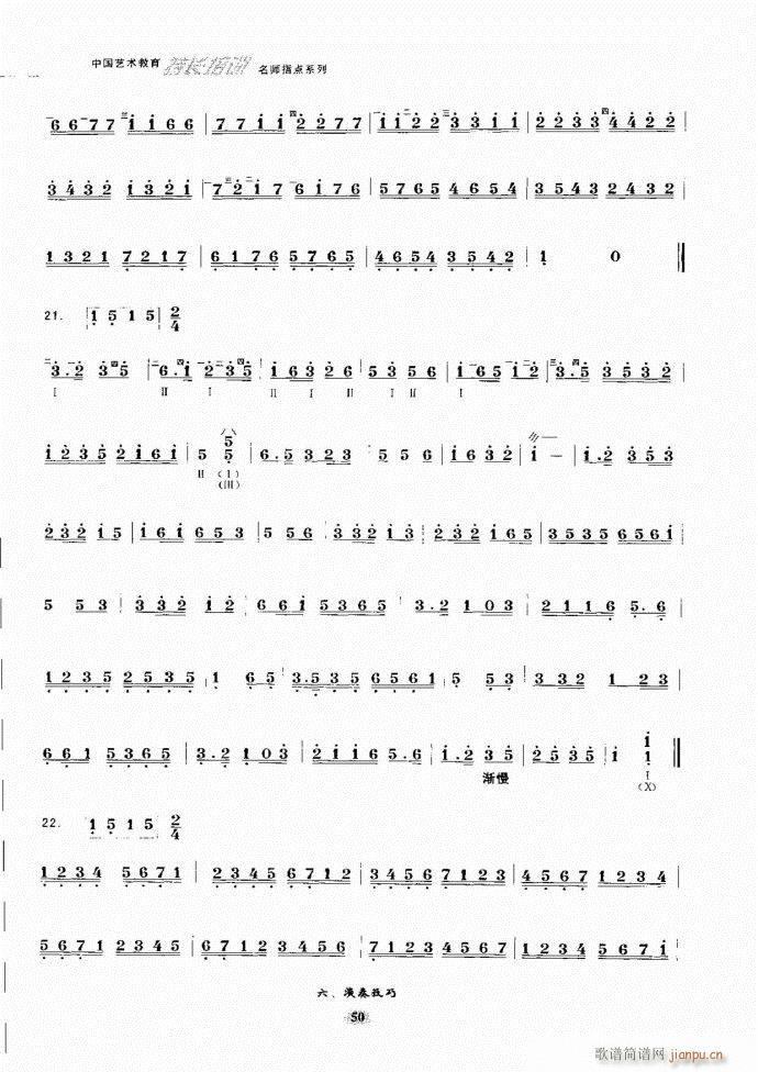 阮名师指点 目录前言1 60(十字及以上)57