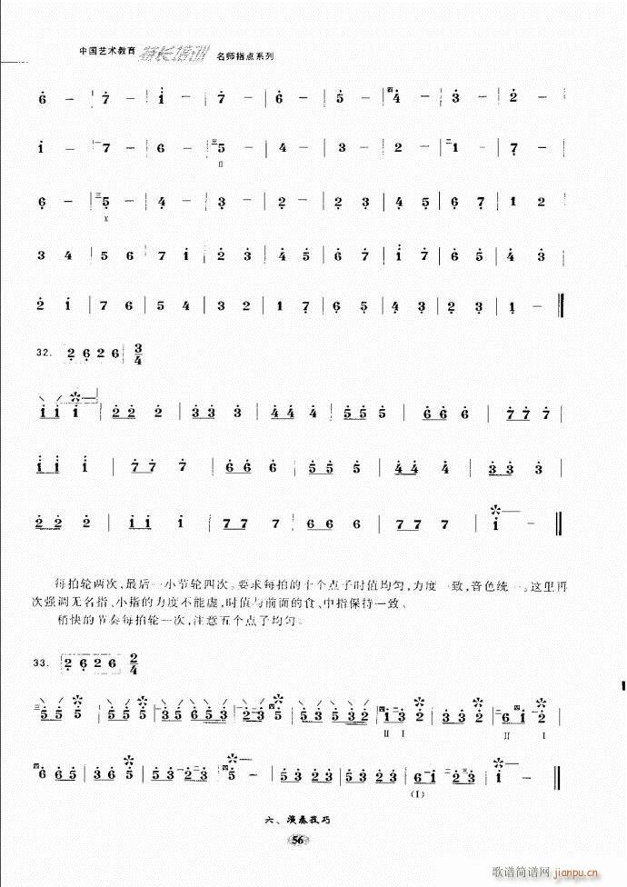 阮名师指点 目录前言1 60(十字及以上)63