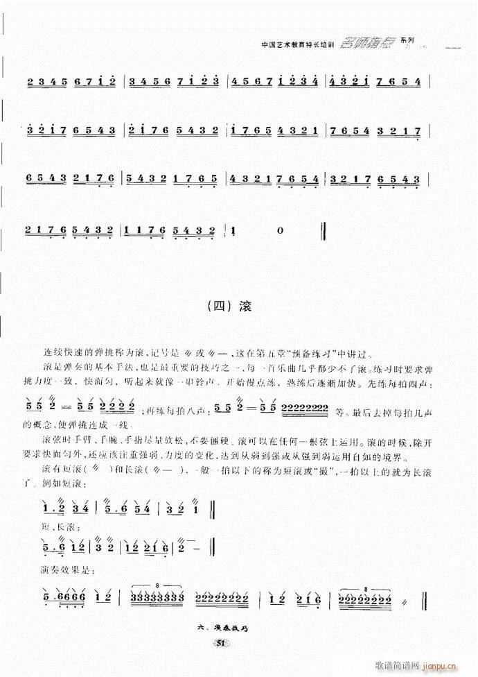 阮名师指点 目录前言1 60(十字及以上)58