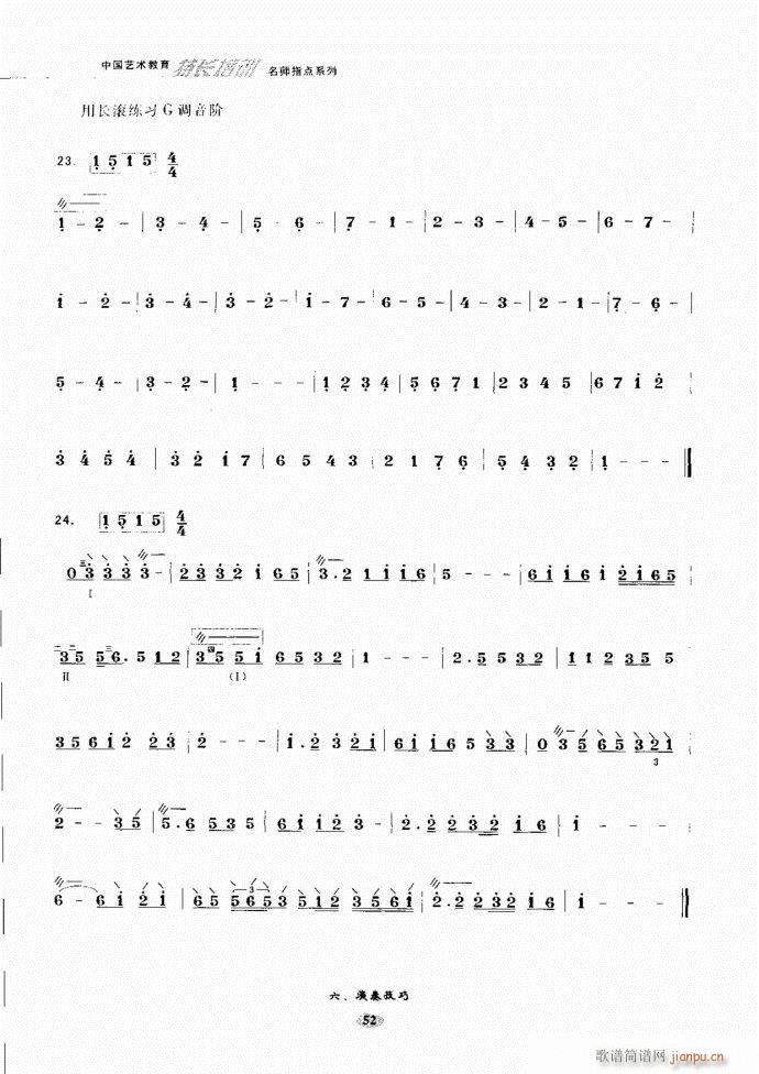 阮名师指点 目录前言1 60(十字及以上)59