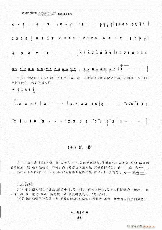 阮名师指点 目录前言1 60(十字及以上)61