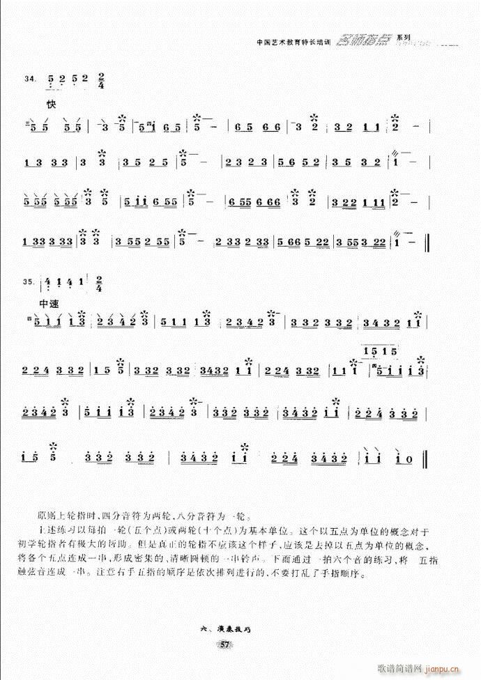 阮名师指点 目录前言1 60(十字及以上)64