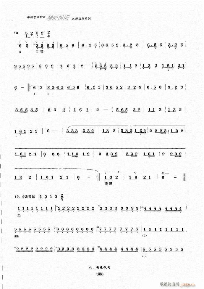 阮名师指点 目录前言1 60(十字及以上)55