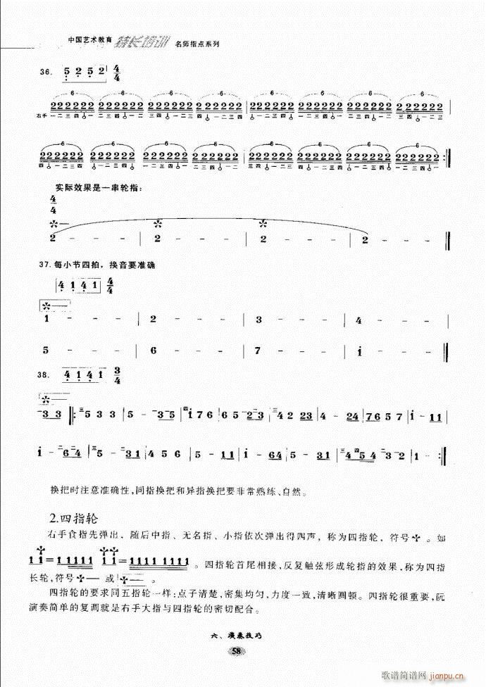 阮名师指点 目录前言1 60(十字及以上)65