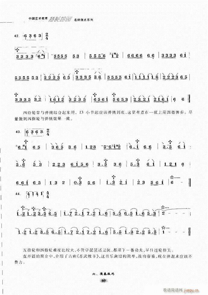 阮名师指点 目录前言1 60(十字及以上)67