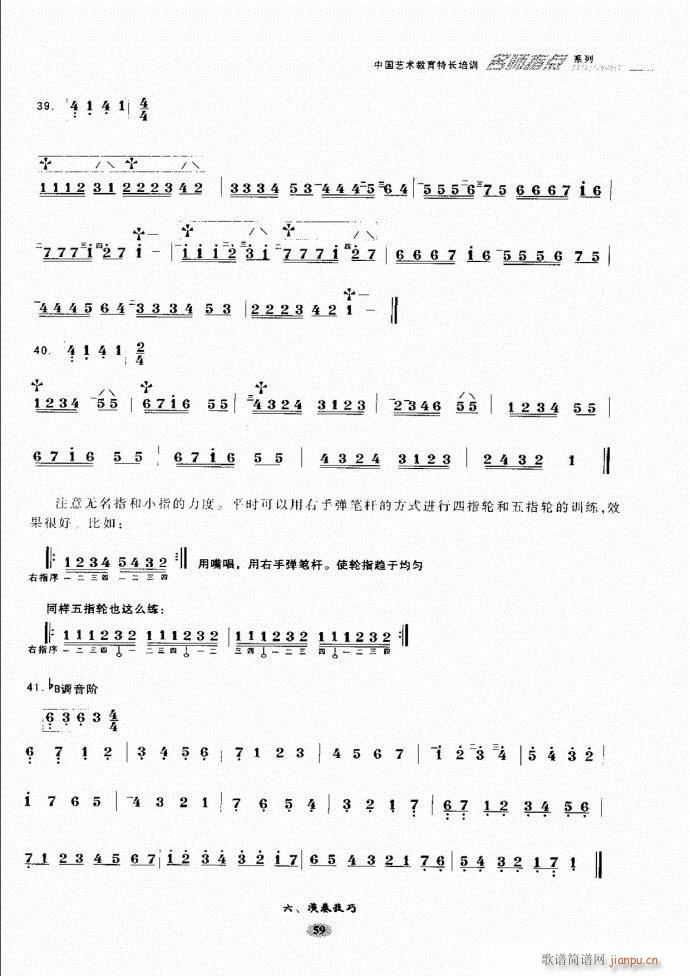 阮名师指点 目录前言1 60(十字及以上)66