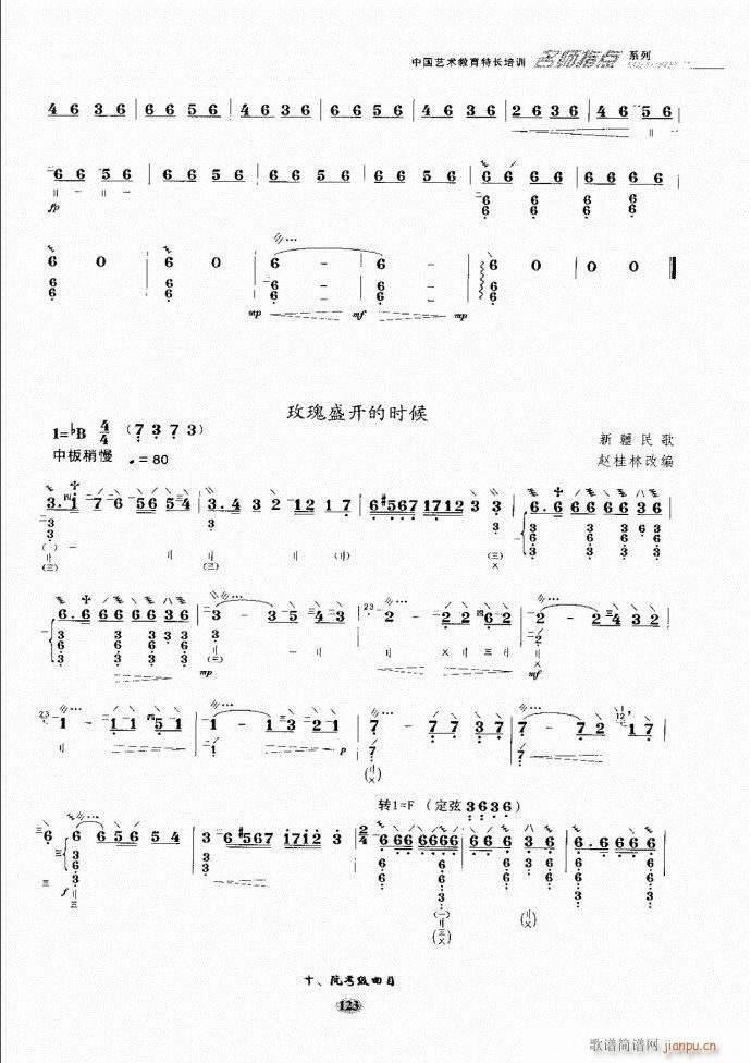 阮名师指点121 182(十字及以上)3