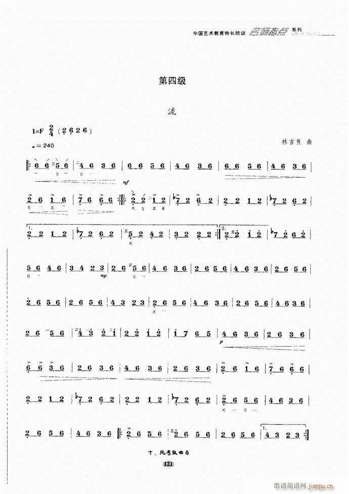 阮名师指点121 182(十字及以上)1