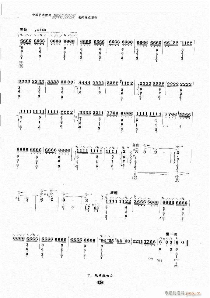 阮名师指点121 182(十字及以上)6