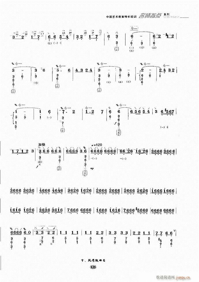 阮名师指点121 182(十字及以上)5