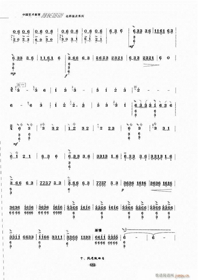 阮名师指点121 182(十字及以上)12
