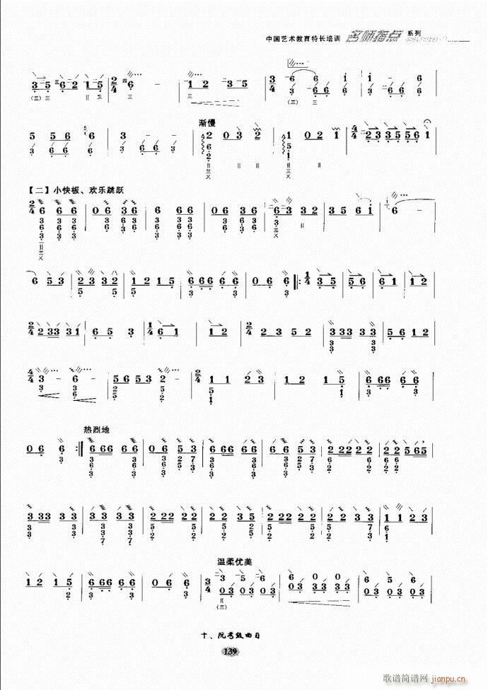 阮名师指点121 182(十字及以上)19