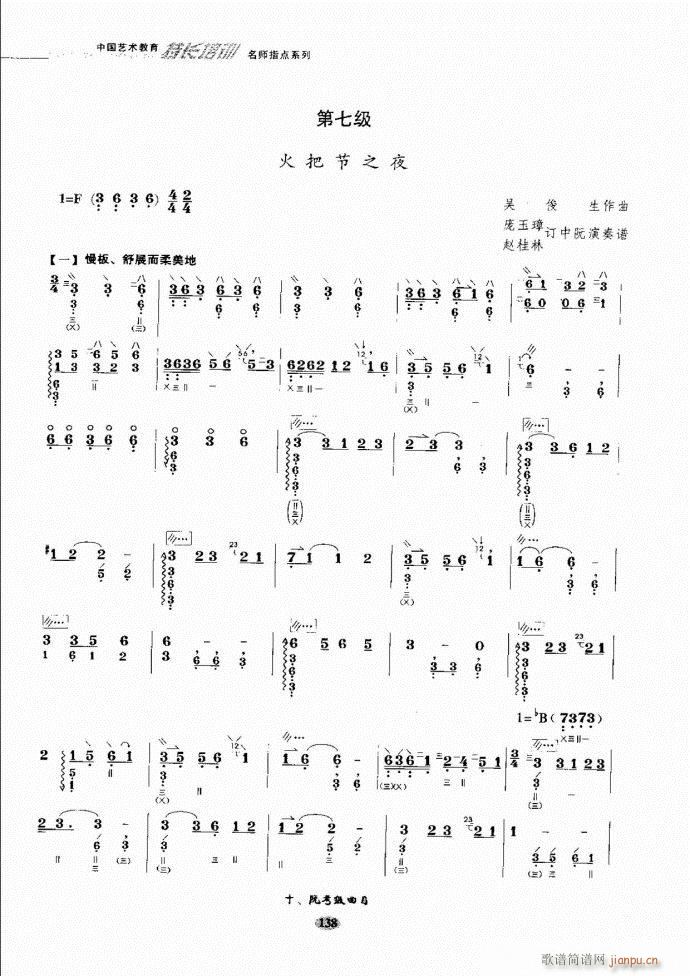 阮名师指点121 182(十字及以上)18