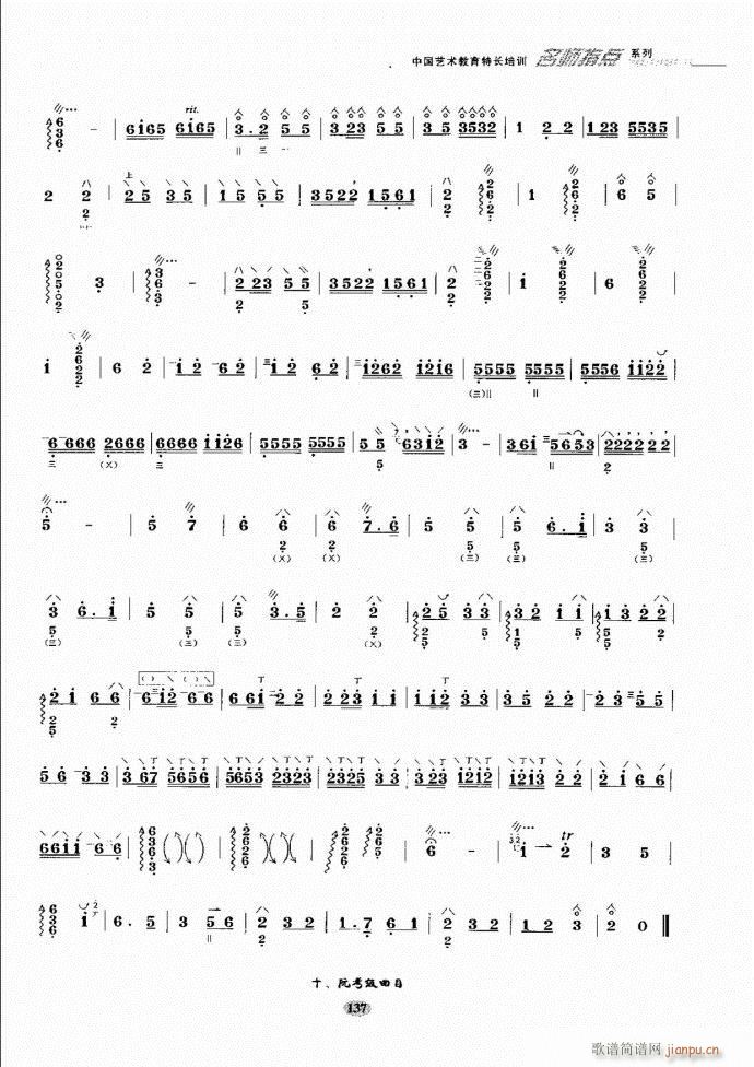 阮名师指点121 182(十字及以上)17