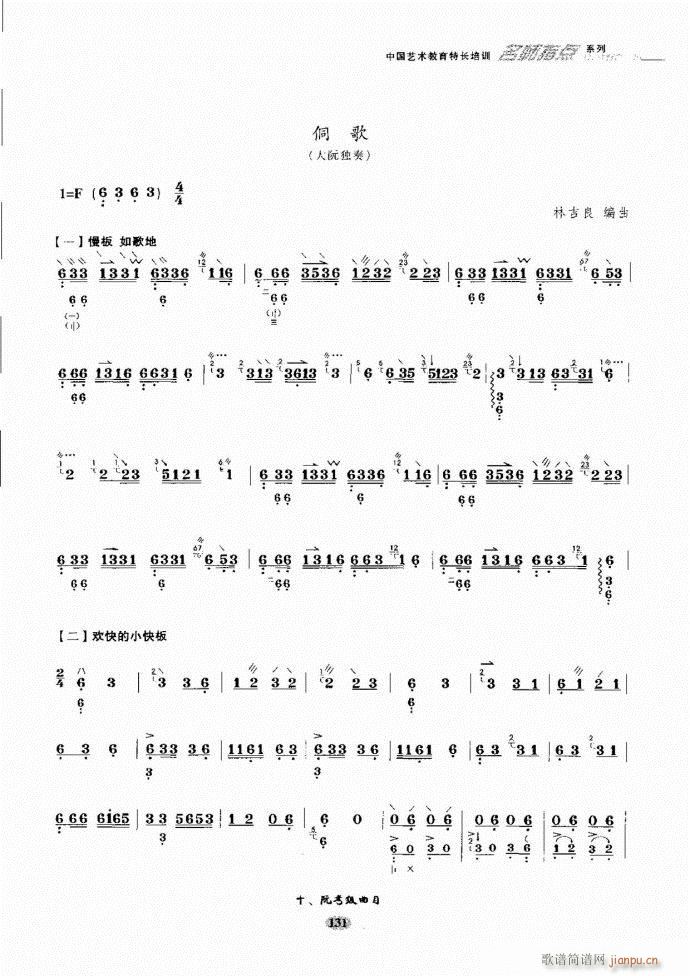 阮名师指点121 182(十字及以上)11