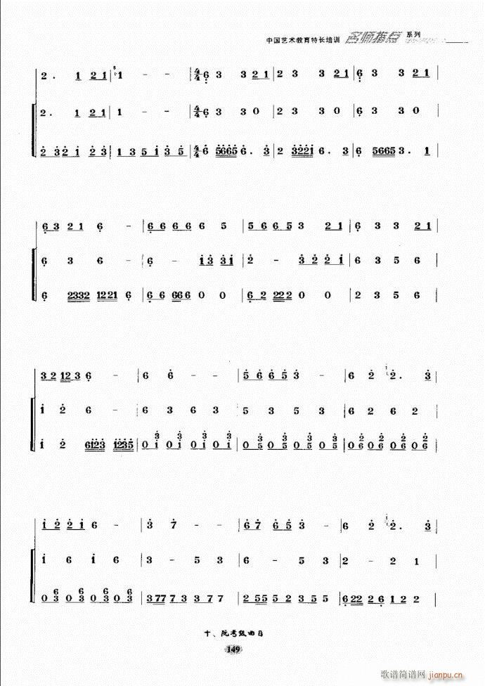 阮名师指点121 182(十字及以上)29