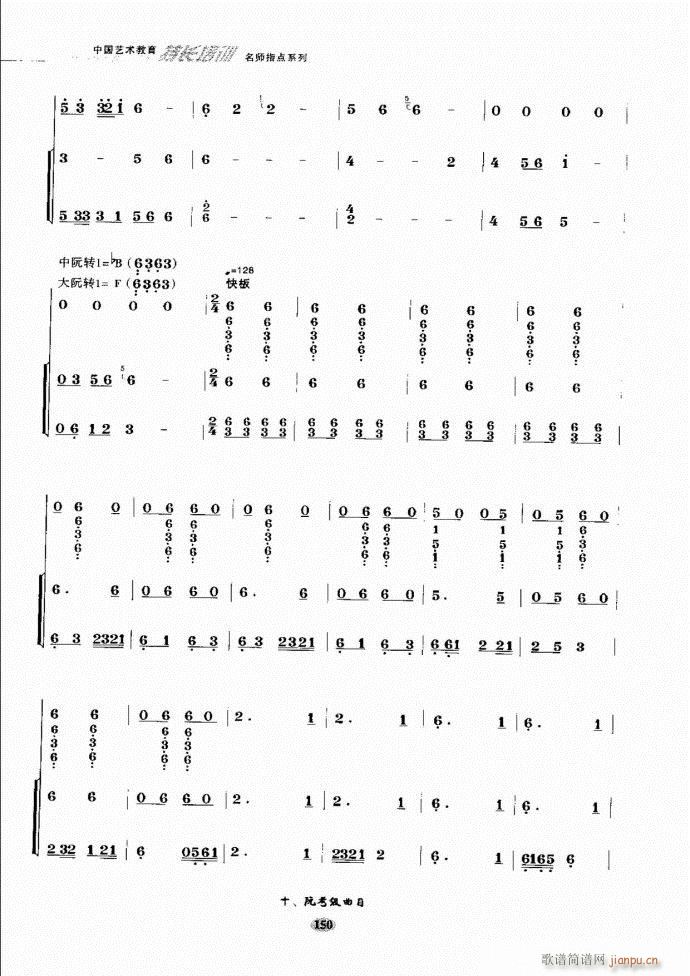 阮名师指点121 182(十字及以上)30