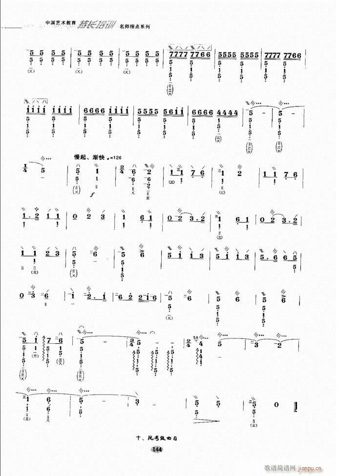 阮名师指点121 182(十字及以上)24